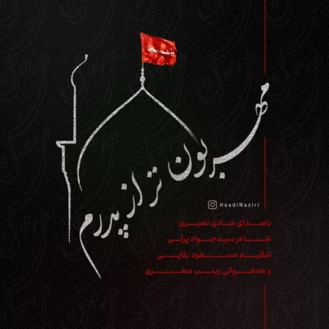 هادی نصیری مهربون تر از پدرم